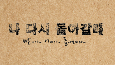 Ŭ���Ͻø� �� �������� �� ��������ũ�� ���Դϴ�.