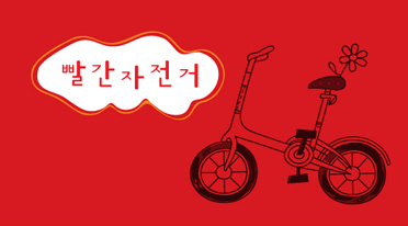 Ŭ���Ͻø� �� �������� �� ��������ũ�� ���Դϴ�.