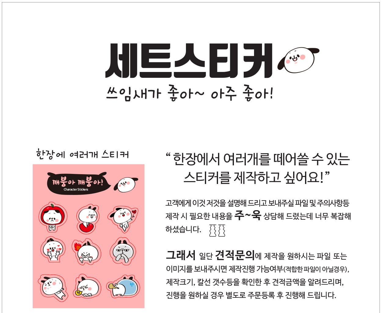 ��Ʈ��ƼĿ ���忡 ������ �ֱ�!