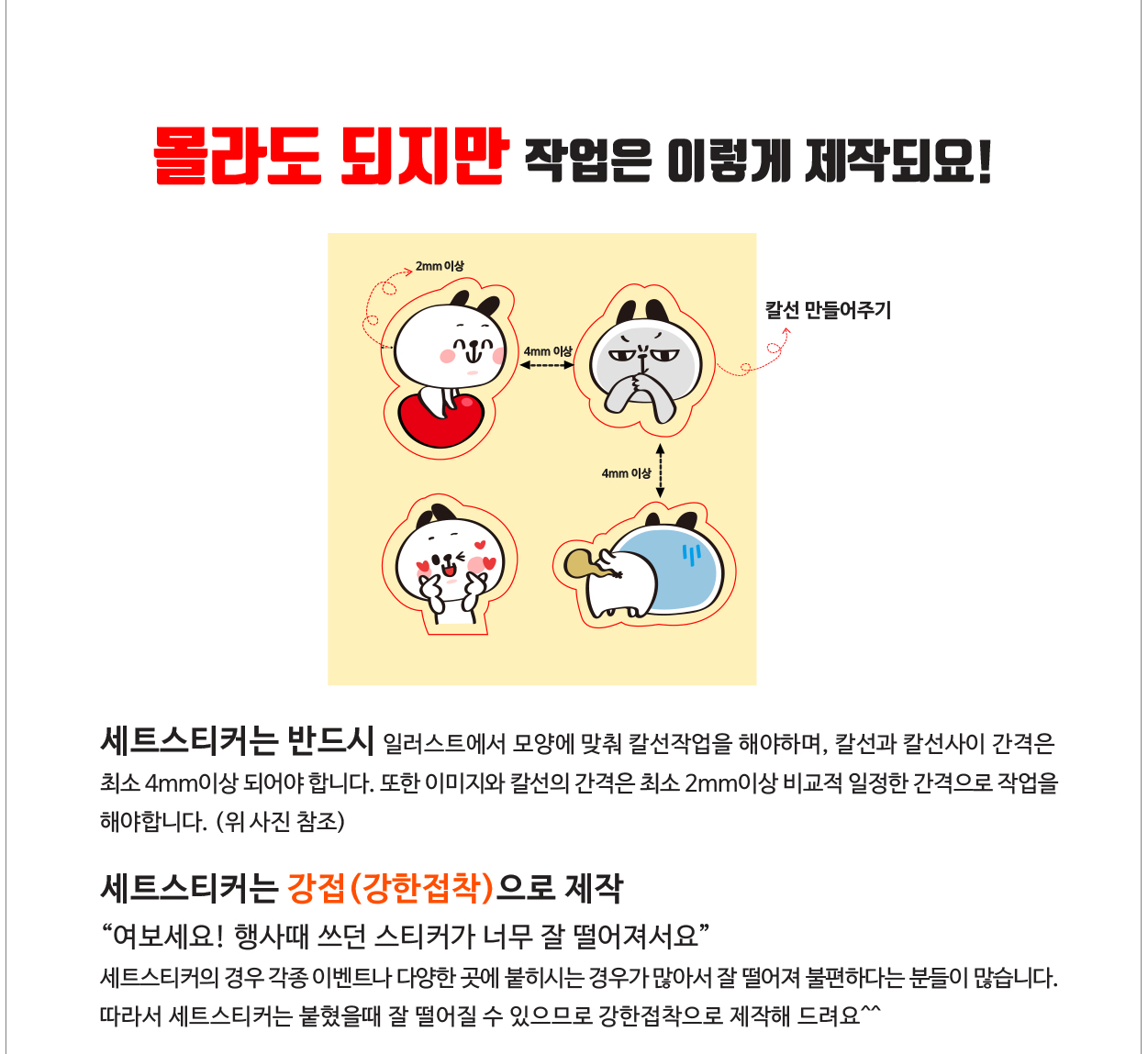 ��Ʈ��ƼĿ ���忡 ������ �ֱ�!